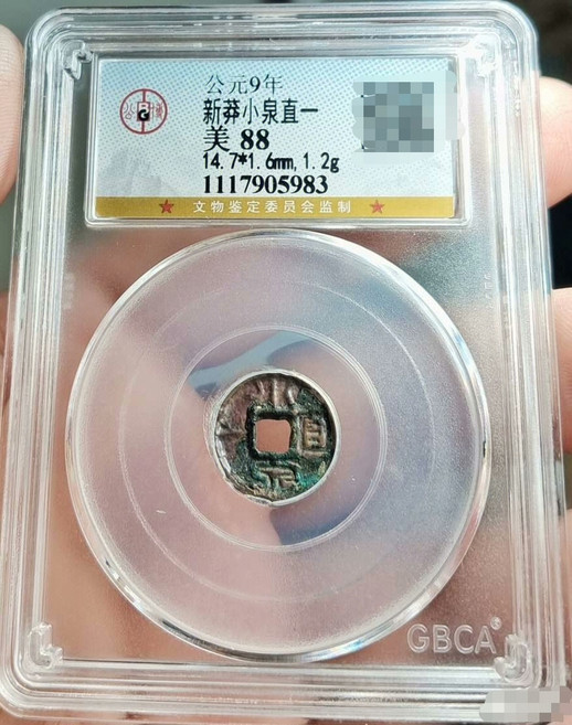 新莽小泉直一 公博88, 如圖所示, 1個