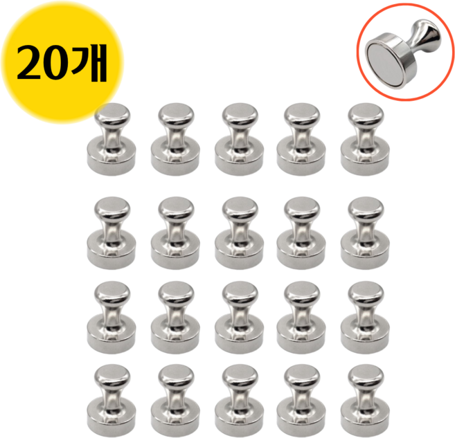 오피스템 초강력 체스형 네오디움 자석 고리 후크 12mm, 20개, 실버
