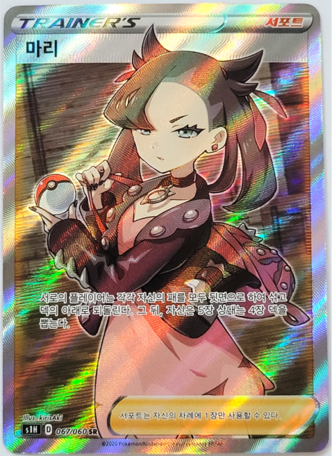 포켓몬카드 실드 마리 SR 슈퍼레어 s1H [S급], 1개