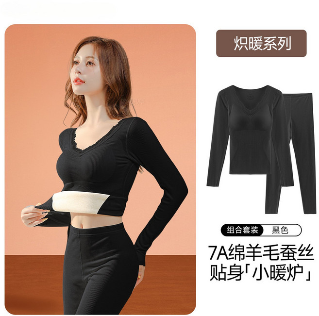 7A綿羊毛蠶絲保暖內衣套裝