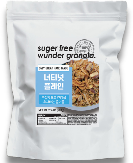 분더 무설탕 그래놀라 너티넛플레인 시리얼 대용량, 1개, 500g