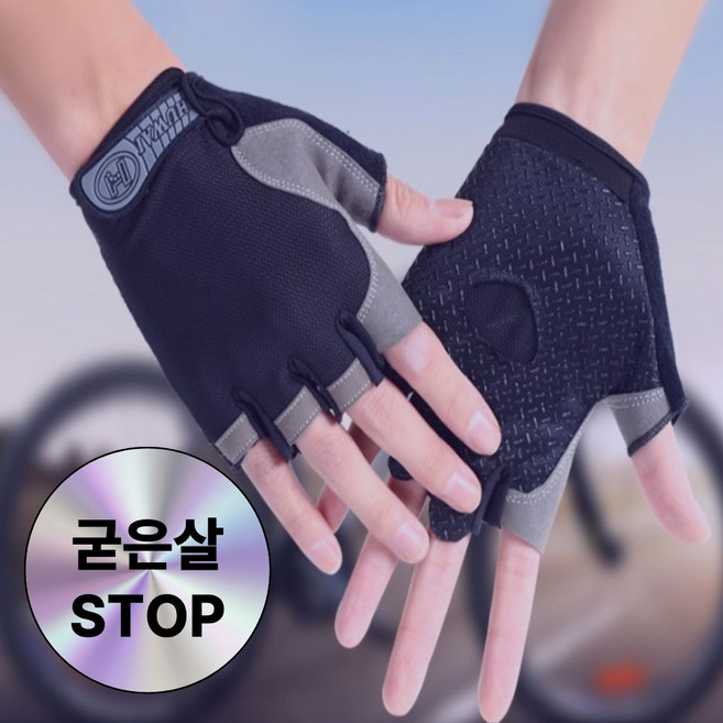 미리아드 헬스 굳은살 방지 그립향상 반장갑, 1개, 블랙