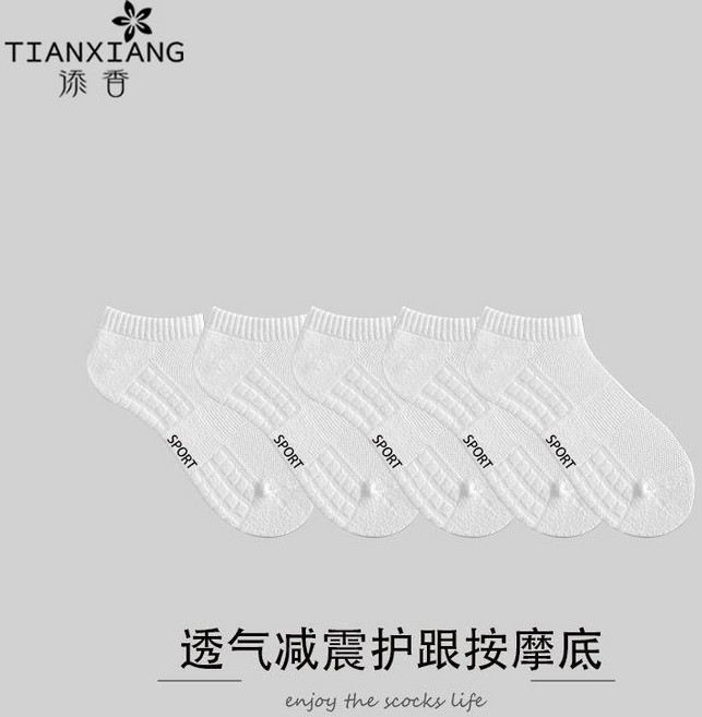 長筒運動厚底襪子 吸汗減震透氣護跟籃球棉襪