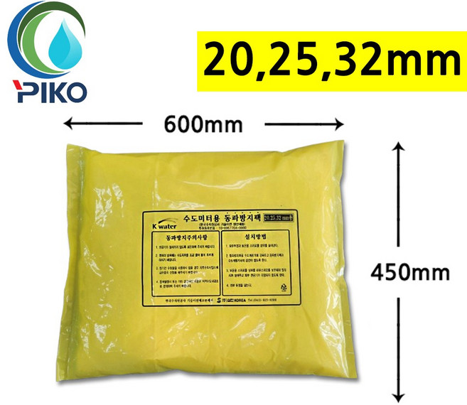 수도계량기 동파방지팩 수도미터기 수도 보호통 밸브 동파방지보온팩 아파트 빌라 단독주택, 1개