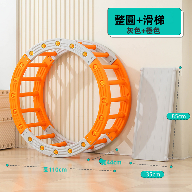 VANLUEE 兒童攀爬架室內感統訓練器材多功能圓形組合滑梯家用兒童體能訓練, 1個, 橙色小號整圓 滑梯(6865)