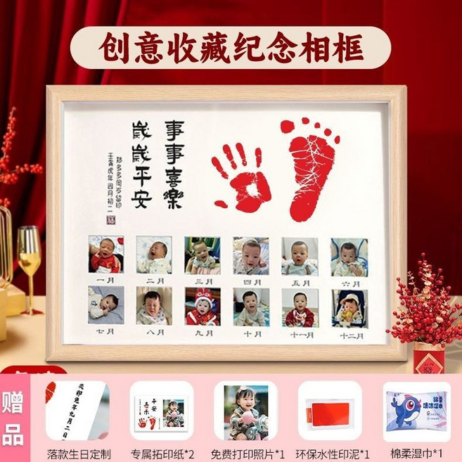 寶寶週嵗手足印 紀念相框 嬰兒新生兒手腳印泥 寵物腳印, 1個, 事事喜樂 打印照片 橫版,小號10寸 20x25cm 6個月以內寶