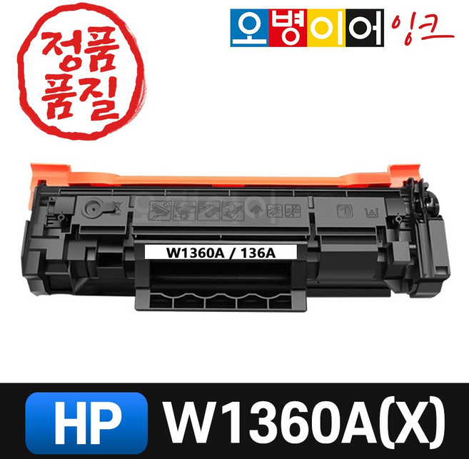 HP W1360A W1360X 재생토너, 1개