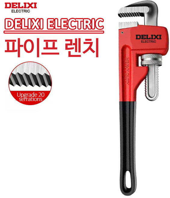 DELIXI 100%정품 델리시 파이프 렌치 고탄소강 전문가용 산업용 DIY 강력 이빨 고정 플라이어 한국만물상, 1개, 24in