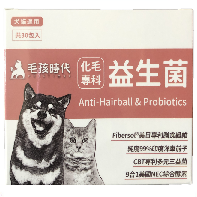 毛孩時代 化毛益生菌 犬貓適用 30包入 專利膳食纖維 益生菌 綜合酵素, 1個, 30份