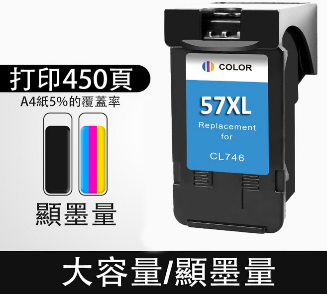 可填充墨水匣 PG 47 CL 57，適用於 E460 E410 E477 E4270 E3470 E3370 E3170, 57XL彩色（450頁）, 1個
