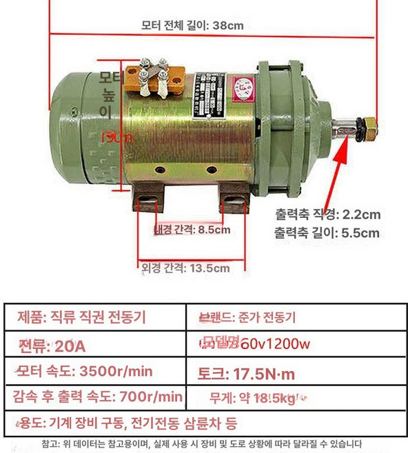 레미콘 워터 펌프 물 청소 콘크리트 청소 모타, 60v 1200w 직류 전동기, 1개