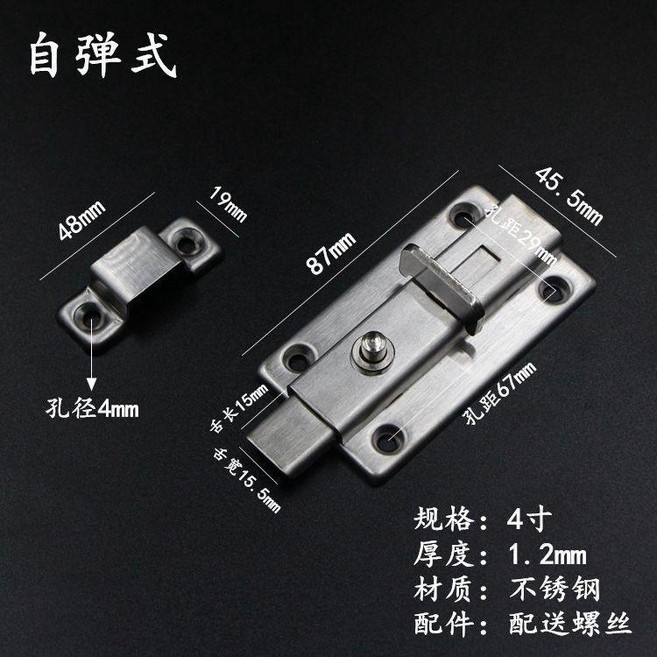 good 鋼自動彈簧插銷衛生間門扣門栓左右插銷鎖防盜木門明裝門插銷, 1個, 4寸 自彈式 配送螺絲