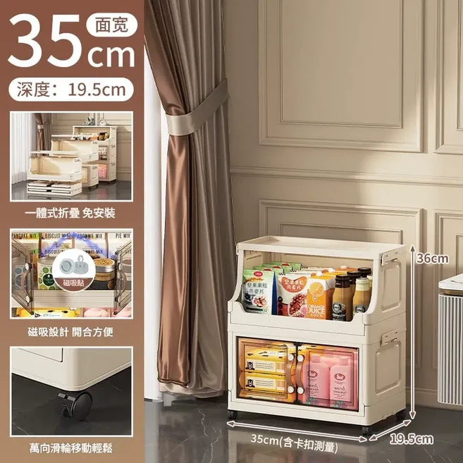 多層零食置物架 客廳玩具收納櫃 移動式落地收納櫃, 35面寬 1置物架 1摺疊 升級版！