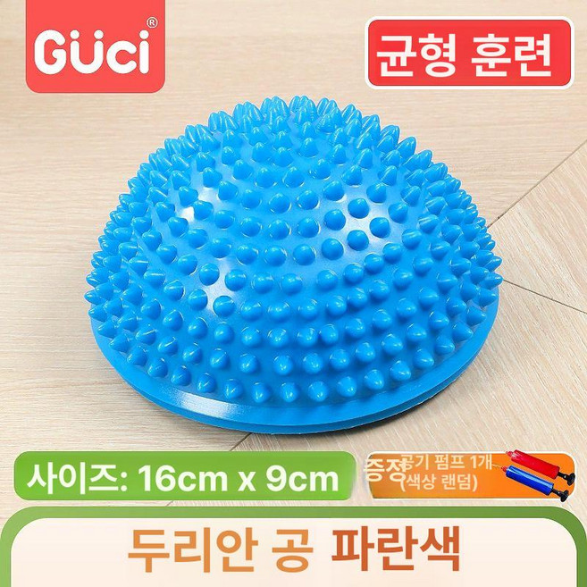 밸런스팟 코어운동 균형 돔볼, 두리안볼 블루, 1개