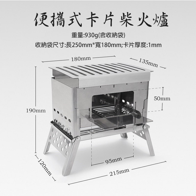 戶外露營柴火爐（附收納袋）卡片式、組裝式焚火爐 類B6君, 1個, 不銹鋼本色