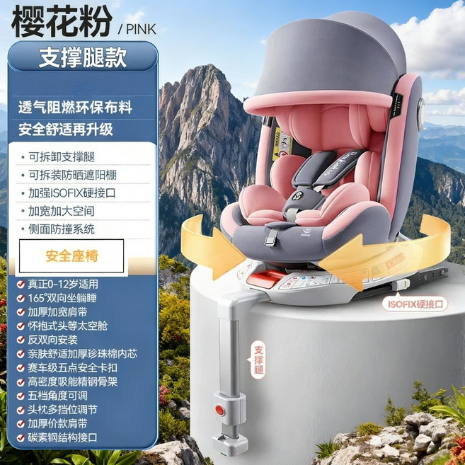 寶寶汽車安全座椅 360度旋轉 適用0-12歲, 通用