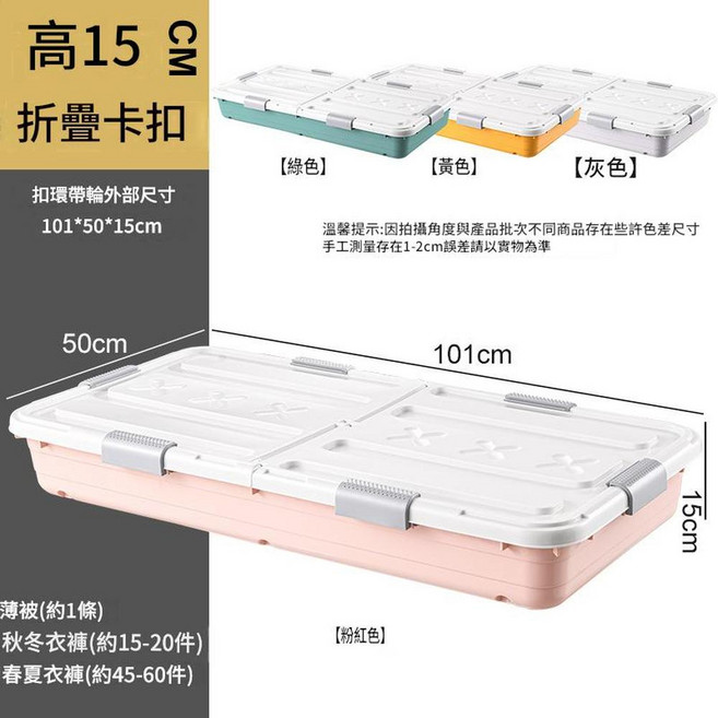 床底收納箱 透明抽屜式, 一米加長粉色 101*50*15cm 雙開蓋8滑輪款, 1套