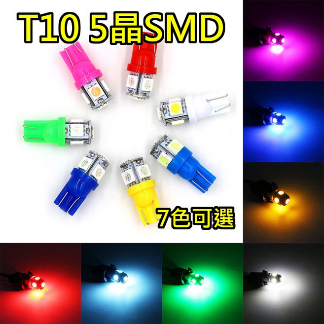 T10/T13/T15 5050SMD LED燈泡 7色可選, 1個, 白色