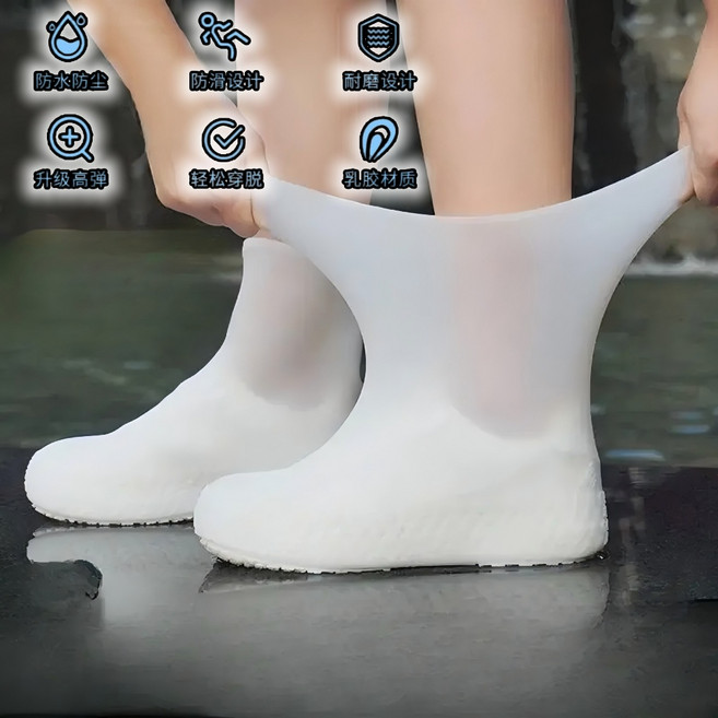 防水鞋套 硅膠防滑雨鞋套 加厚耐磨彈力 戶外防水鞋套 防雨男女雨靴 乳膠鞋套, 白色,34-46碼通用