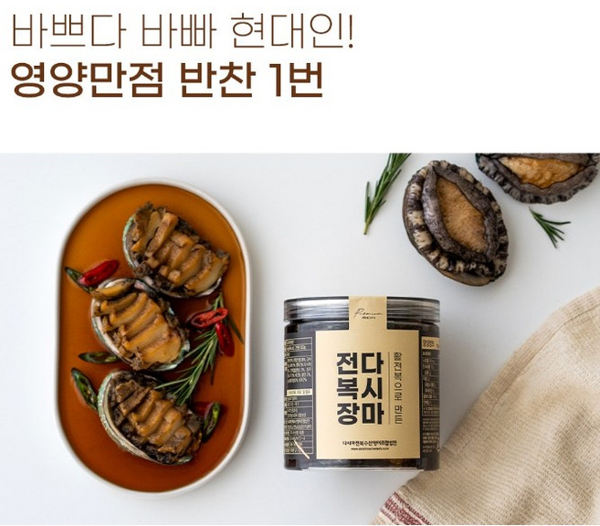 프리미엄 다시마 전복장 1kg 선물용 국내산, 1개
