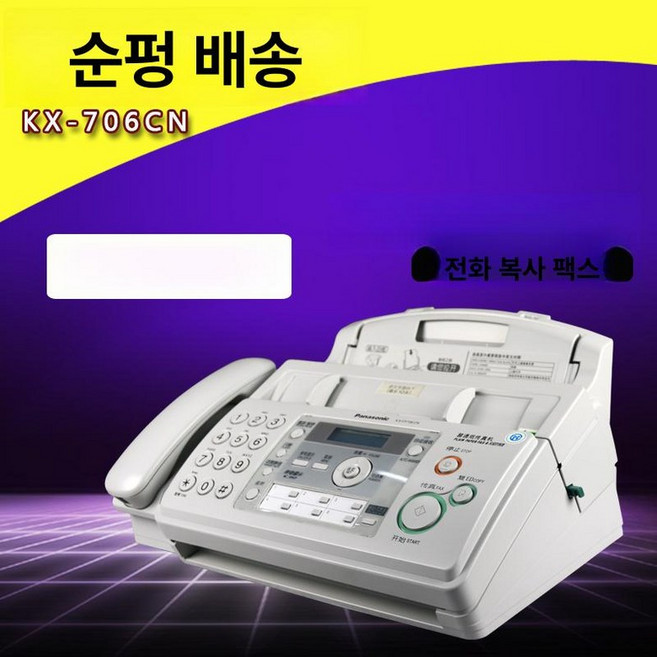 복합기 팩스 복사기 잉크젯, 크림화이트 업그레이드판 706형, 기본 색상