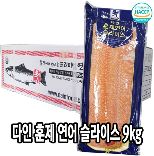 다인 훈제연어 슬라이스 필렛 9kg 연어훈제 연어회, 1박스