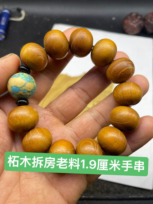 柘木老料算盤珠 1.9釐米直徑 13顆