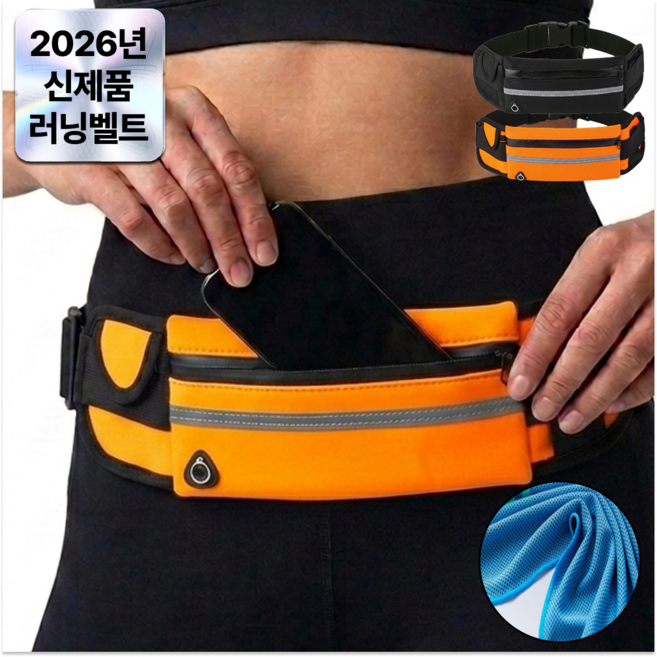 노비에 PRO 러닝 벨트 가방 와이드 플립, 2개, 올블랙+선오렌지