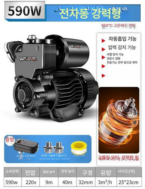 자동모터 펌프 가정용 양수기 분무기 전기 기본형 모터펌프 소형 가압펌프 수돗물 모터, 590W 자동 증압 과열 결수 보호, 1개