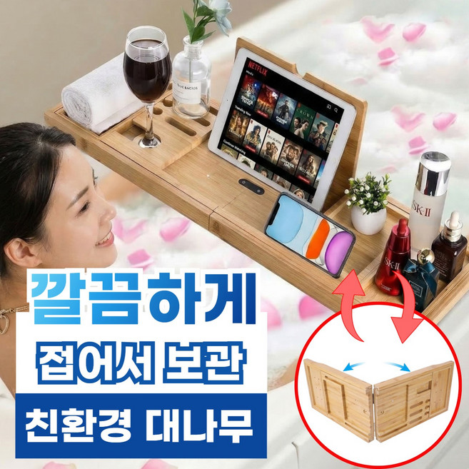 슈가라인 3세대 접어서 보관하는 슬라이드 원목 욕조 트레이, 우드, 1개