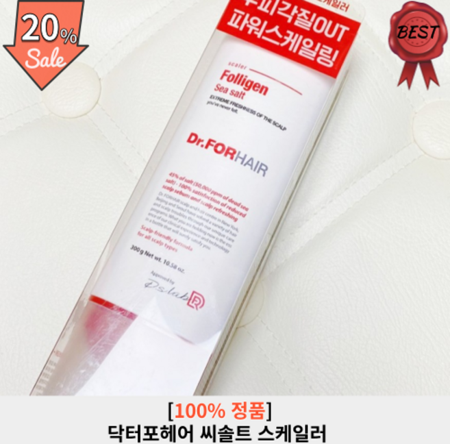닥터포헤어 씨솔트 스케일러 300g 1개 시솔트 두피 스케일링 소금 케어 리뉴얼 두피 각질 비듬 홈케어 접촉성 피부염 탈모 관리