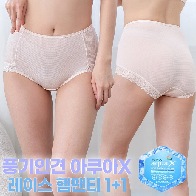 이즈유 국내산 여성 풍기인견 아쿠아X 레이스 햄팬티