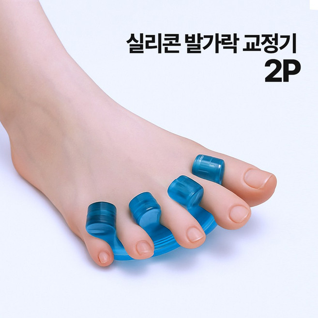 발가락 고정 실리콘 보호대 분리기, 1개