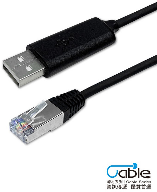 FTDI晶片 RS232 USB 轉 RJ45 CONSOLE 1.5m USB 線 頭 網路, 1個, 本體x1