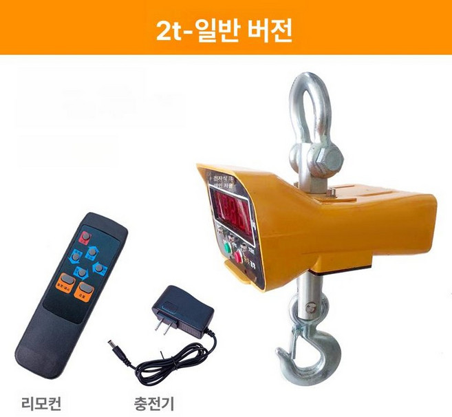 크레인 저울 산업용 하역장 캐리어 매달림, 기본 모델명/품번, 2t 표준 모델 방수, 1kg