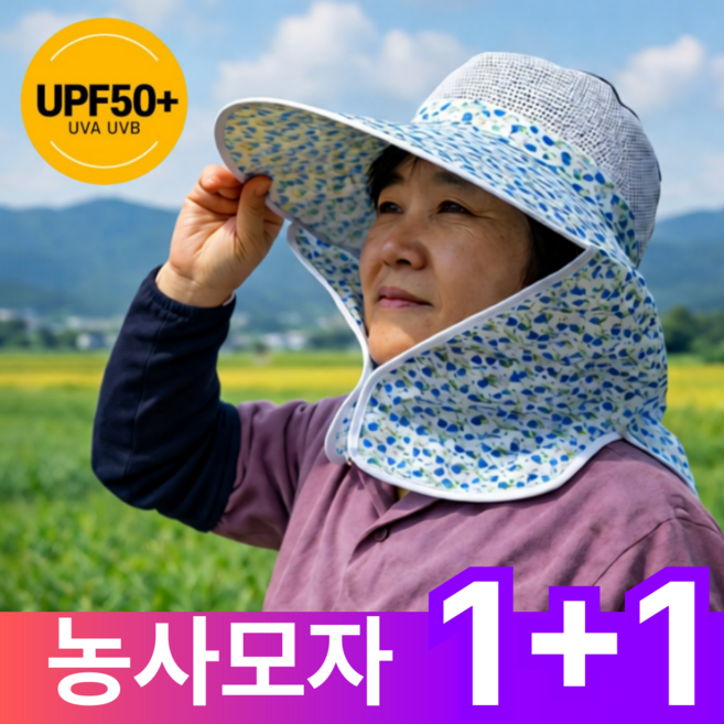더마르 농사모자 자외선차단 꽃무늬 햇빛가리개 밭일 농부 모내기