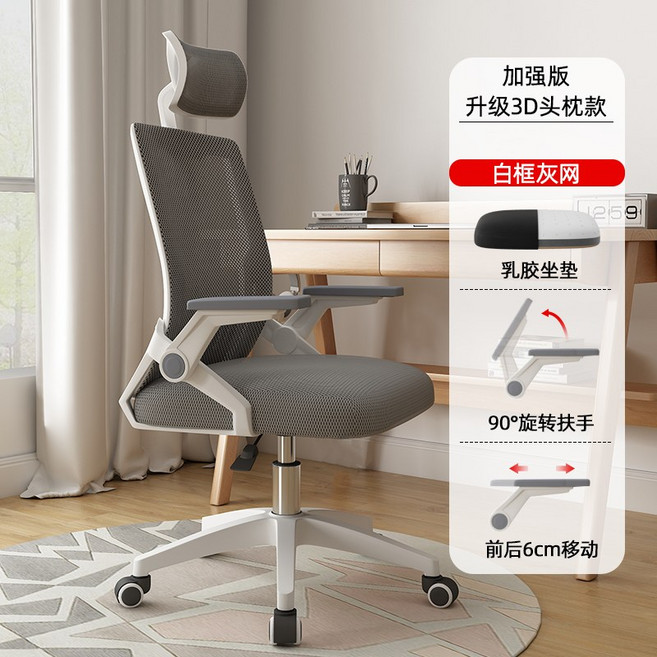학생의자 책상 사무용 라텍스 공부 컴퓨터 메쉬 리프트 회전 게이밍 편한 팔걸이 각도조절, 나일론 발, F (회흰)고급목받침메쉬+라텍스