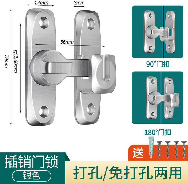 無品牌 插銷門栓 室內免打孔門鎖 門扣 移門卡扣 防盜扣, 1個, 加厚新款門扣180度 90度門框通用,灰色 免打孔 打孔兩用