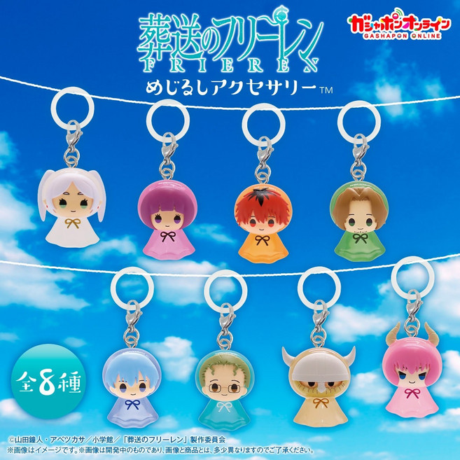 [선택] 캡슐토이 장송의 프리렌 메지루시 피규어, 아우라