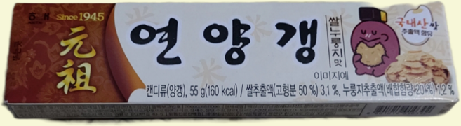 연양갱 쌀누룽지맛, 5개, 55g