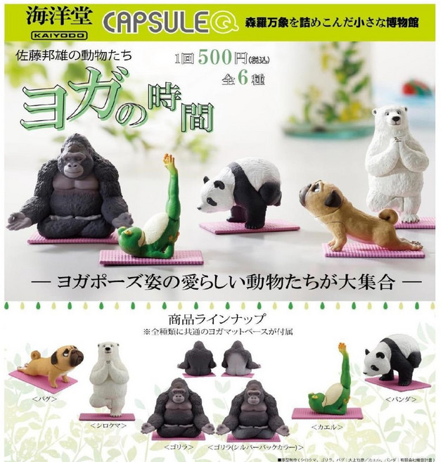 【616toys】KAIYODO 轉蛋 佐藤邦雄的動物 瑜伽時間 整套販售, 1個, 全6種