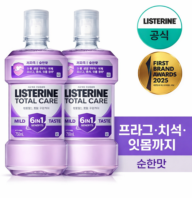 리스테린 리스테린 토탈케어 마일드 구강청결제 750ml 2개