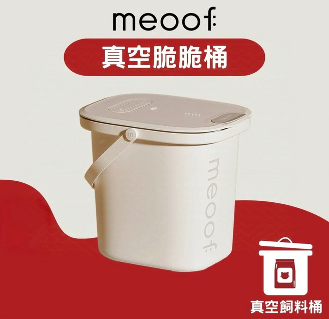 真空脆脆桶 真空桶 飼料桶 儲糧桶 智能真空桶 真空儲糧桶 真空飼料桶 乾糧桶 M儲糧桶, 1個, 真空脆脆桶升级抗菌版