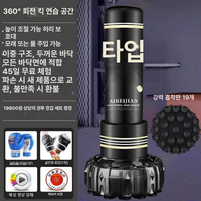가정용 복싱 샌드백 세트 스탠딩 연습 장비 펀칭백 복싱연습 스탠딩샌드백, 1.7m 허리 벨트형 A