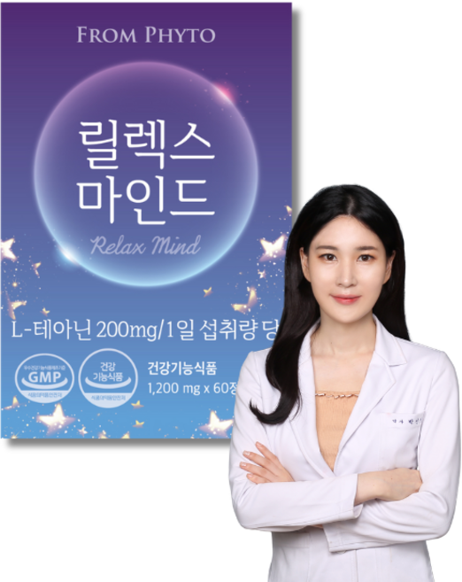 프롬파이토 릴렉스 마인드 / 약사맘꿀잠템 테아닌, 1박스, 60정