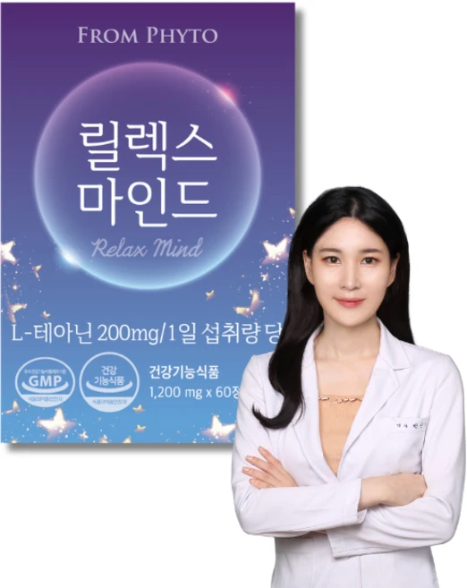 프롬파이토 릴렉스 마인드 / 약사맘꿀잠템 테아닌, 1박스, 60정 - 쿠팡