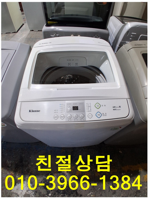 대우클라쎄 세탁기 15KG