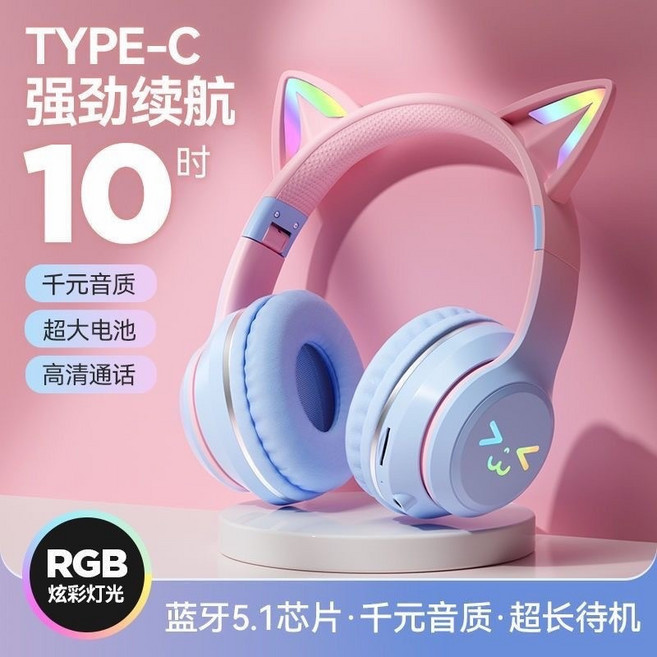 爆款BT618頭戴式藍牙耳機 電競手機無線重低音耳麥全包貓耳朵, 旗艦, 漸變色-藍