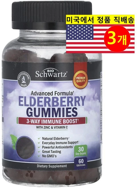 Swanson 엘더베리 추출 150mg 아연 비타민 C 함유 Elderberry Zinc & Vitamin C, 60정, 3개 - 쿠팡