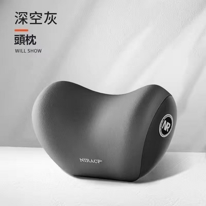 汽車頭枕 護頸枕 車用夏季駕駛, 1個, 頭枕-深空灰, 深空灰
